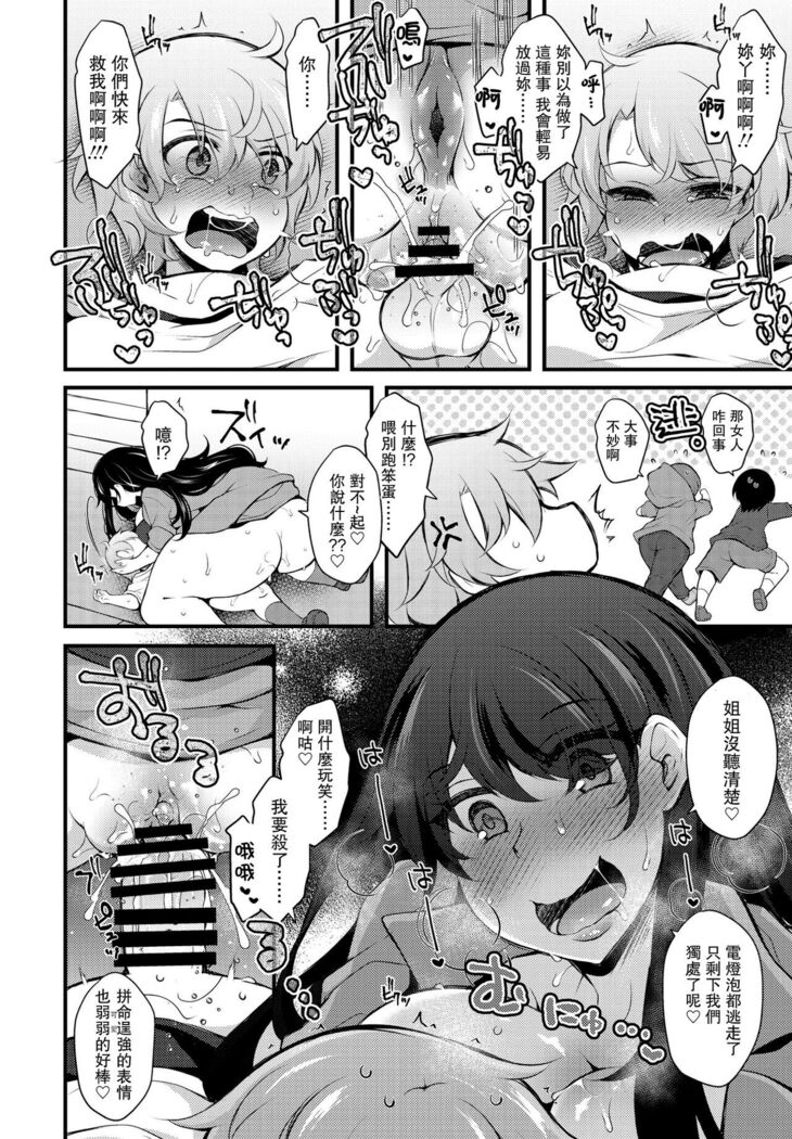 Kureopatotta Sekai e Youkoso 4
