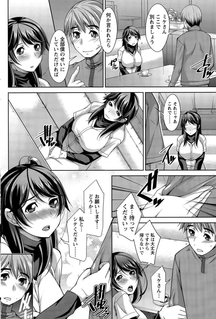Better Half Ch. 1-7