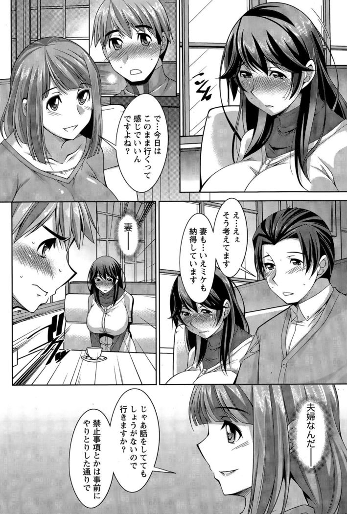 Better Half Ch. 1-7