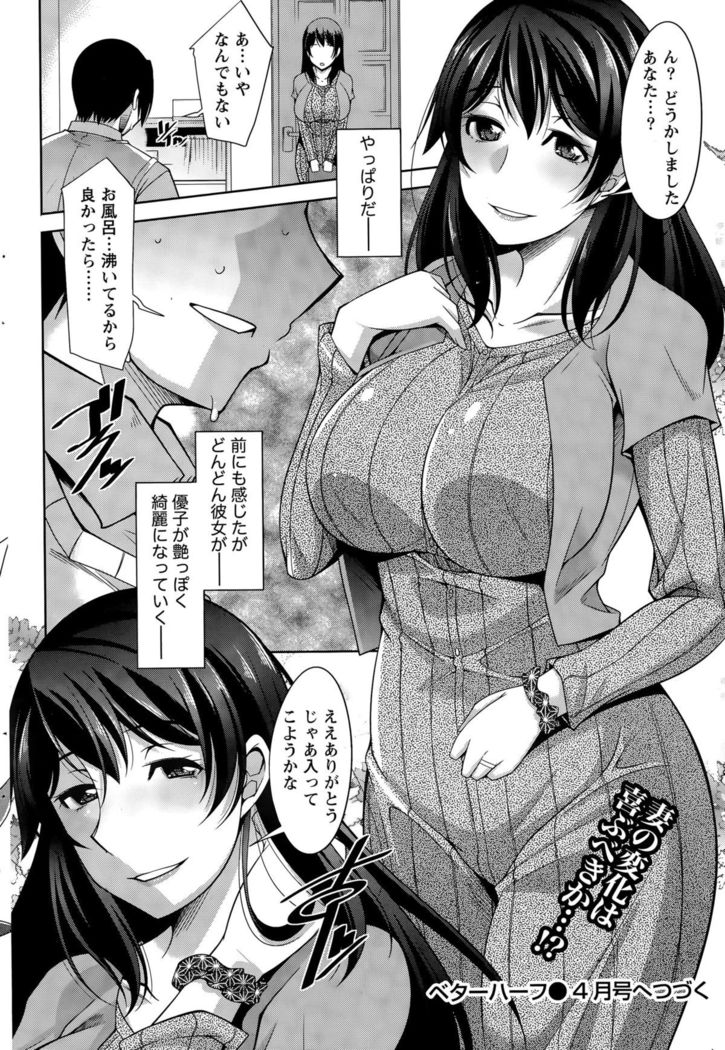 Better Half Ch. 1-7