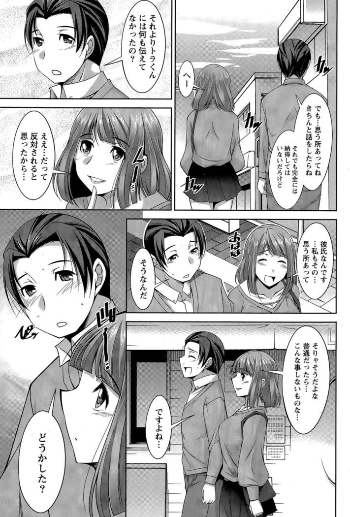 Better Half Ch. 1-7