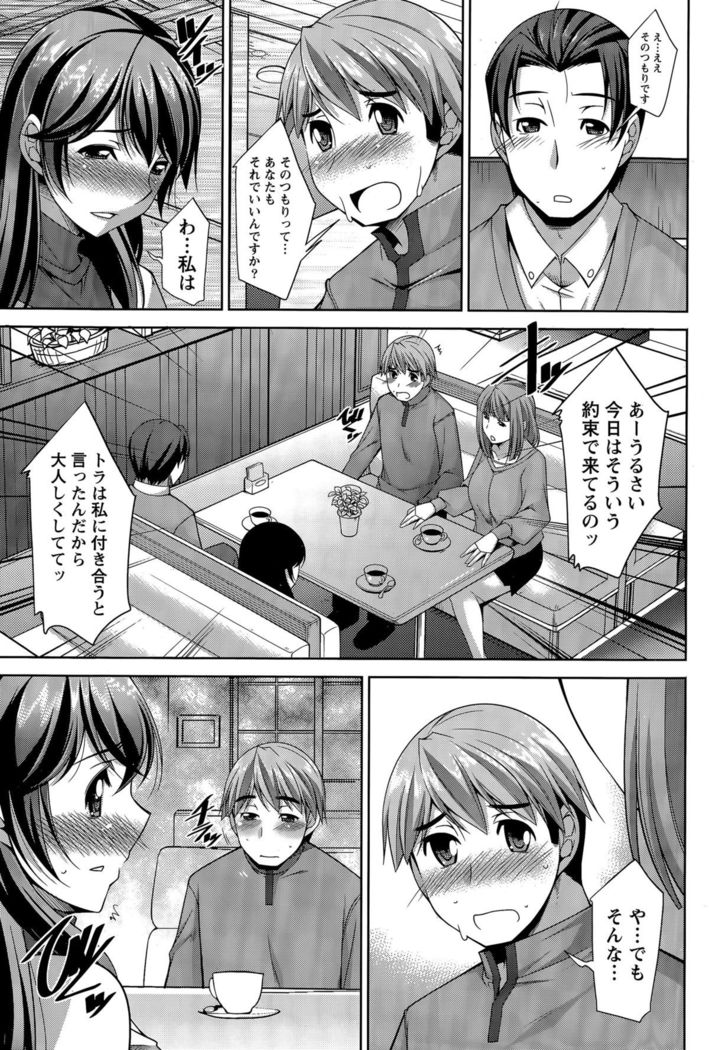 Better Half Ch. 1-7