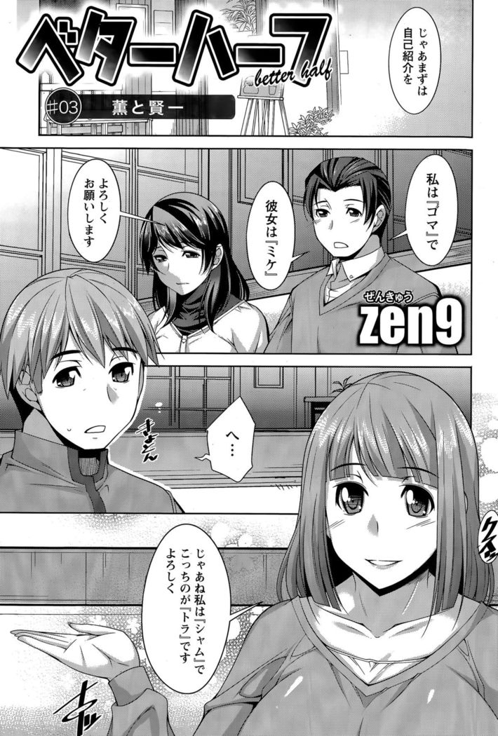Better Half Ch. 1-7