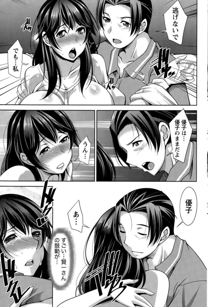 Better Half Ch. 1-7