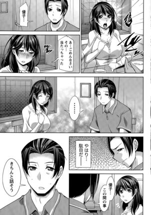 Better Half Ch. 1-7 Page #83