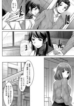 Better Half Ch. 1-7 Page #46