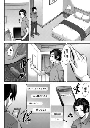 Better Half Ch. 1-7 Page #102