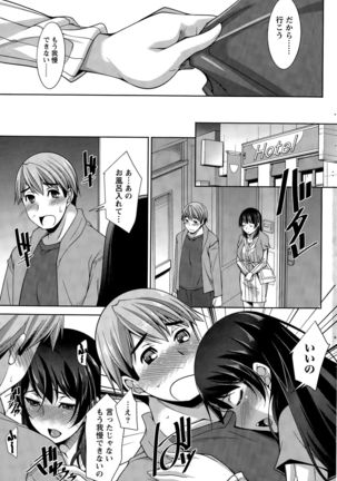 Better Half Ch. 1-7 Page #131