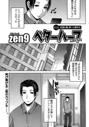 Better Half Ch. 1-7 Page #101