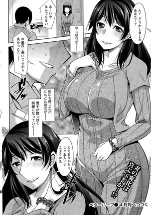 Better Half Ch. 1-7 Page #140