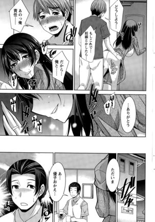 Better Half Ch. 1-7 Page #139