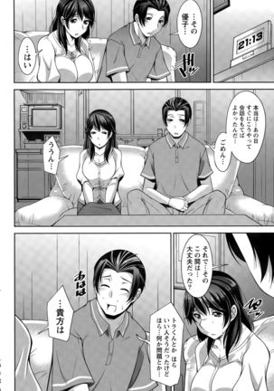 Better Half Ch. 1-7 Page #84