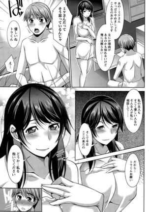 Better Half Ch. 1-7 Page #71