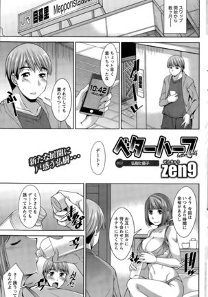 Better Half Ch. 1-7 Page #121
