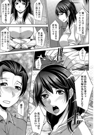 Better Half Ch. 1-7 Page #85
