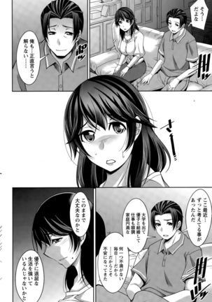 Better Half Ch. 1-7 Page #86