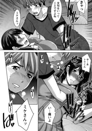 Better Half Ch. 1-7 Page #110