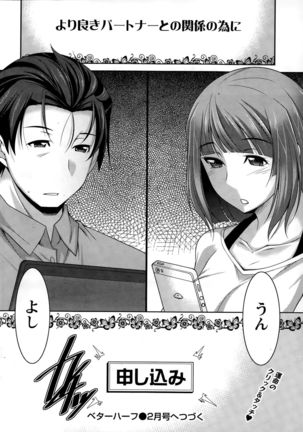 Better Half Ch. 1-7 Page #20