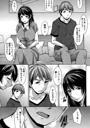 Better Half Ch. 1-7 Page #109