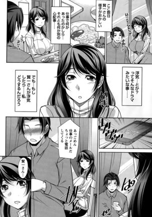 Better Half Ch. 1-7 Page #24