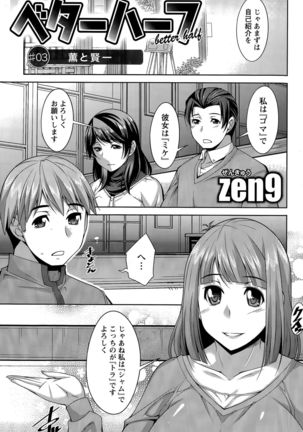 Better Half Ch. 1-7 Page #41