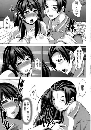 Better Half Ch. 1-7 Page #89