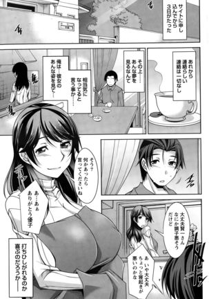 Better Half Ch. 1-7 Page #23