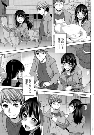Better Half Ch. 1-7 Page #127
