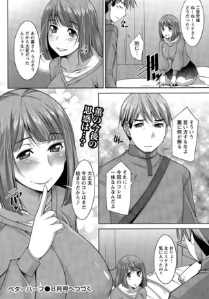Better Half Ch. 1-7 Page #80