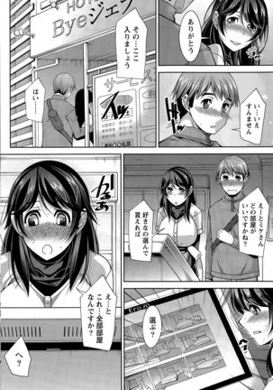 Better Half Ch. 1-7 Page #64