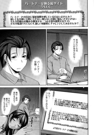 Better Half Ch. 1-7 Page #19