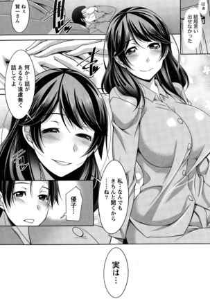 Better Half Ch. 1-7 Page #39