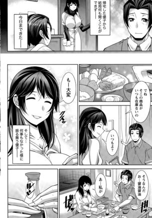 Better Half Ch. 1-7 Page #82