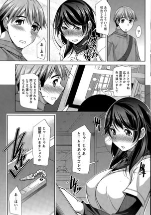 Better Half Ch. 1-7 Page #65