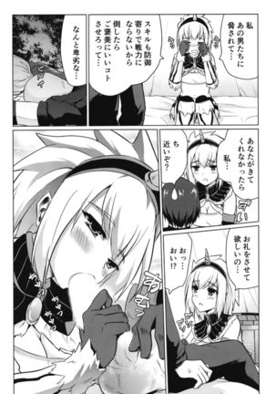 Kirin Hime Page #14
