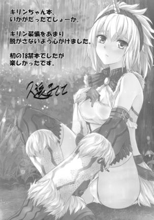 Kirin Hime Page #17
