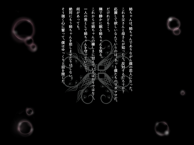Boku no Nee-chan wa Douyara Otouto ni Amasugiru Youdesu