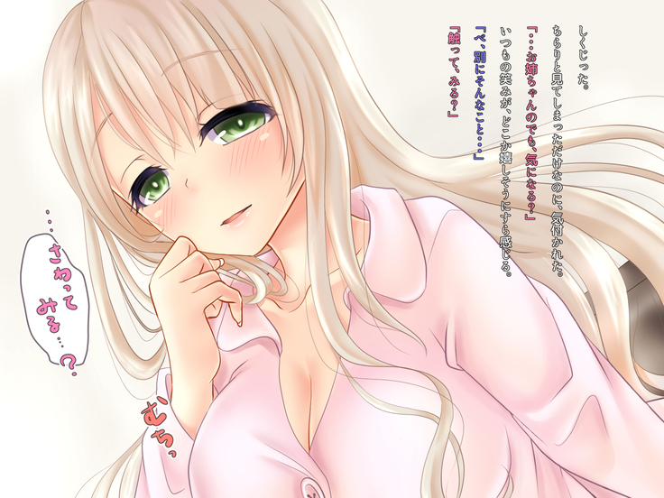 Boku no Nee-chan wa Douyara Otouto ni Amasugiru Youdesu