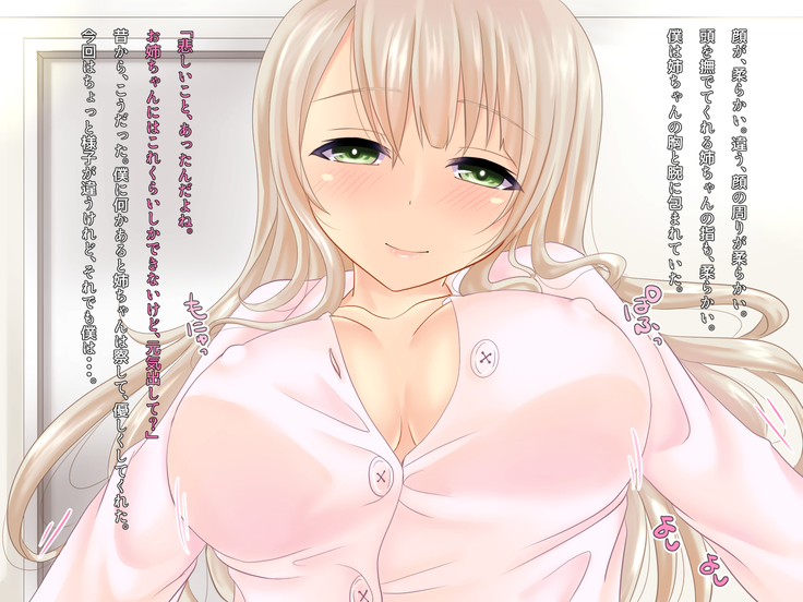 Boku no Nee-chan wa Douyara Otouto ni Amasugiru Youdesu