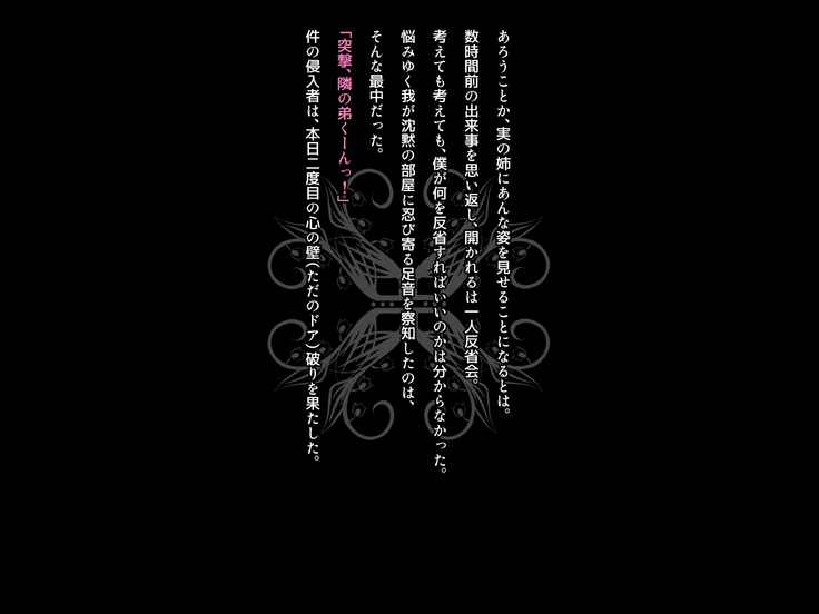 Boku no Nee-chan wa Douyara Otouto ni Amasugiru Youdesu