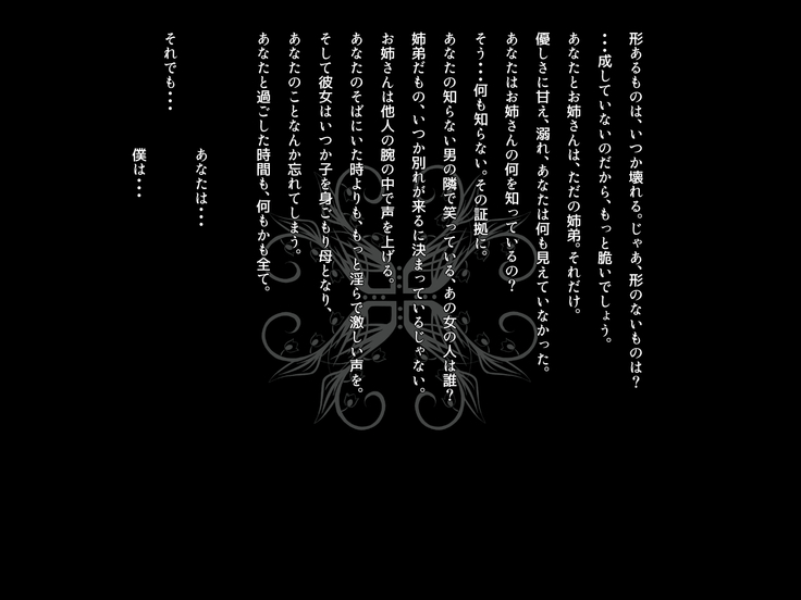 Boku no Nee-chan wa Douyara Otouto ni Amasugiru Youdesu