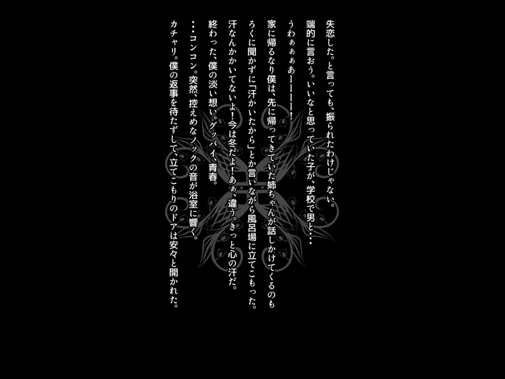 Boku no Nee-chan wa Douyara Otouto ni Amasugiru Youdesu