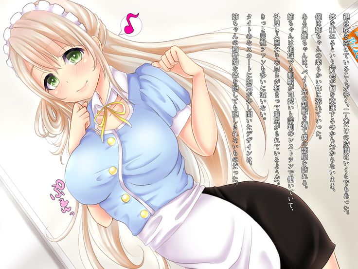Boku no Nee-chan wa Douyara Otouto ni Amasugiru Youdesu