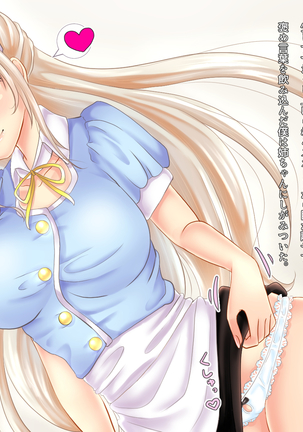 Boku no Nee-chan wa Douyara Otouto ni Amasugiru Youdesu Page #24