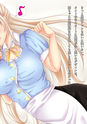 Boku no Nee-chan wa Douyara Otouto ni Amasugiru Youdesu Page #23