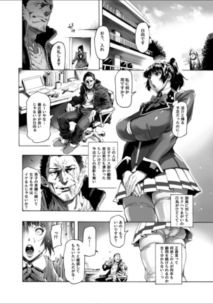 NTR-EX Kare ni wa Ienai Mesu Ochi Life - Page 3