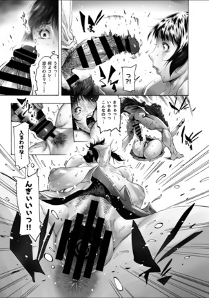 NTR-EX Kare ni wa Ienai Mesu Ochi Life - Page 8