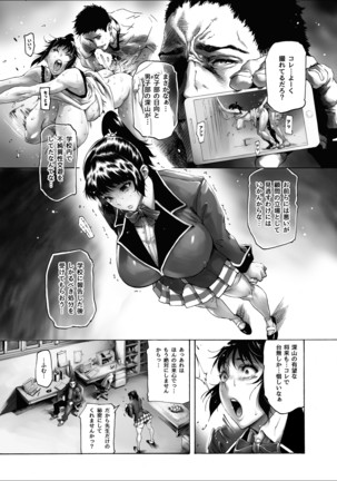 NTR-EX Kare ni wa Ienai Mesu Ochi Life - Page 4