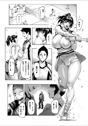 NTR-EX Kare ni wa Ienai Mesu Ochi Life - Page 2