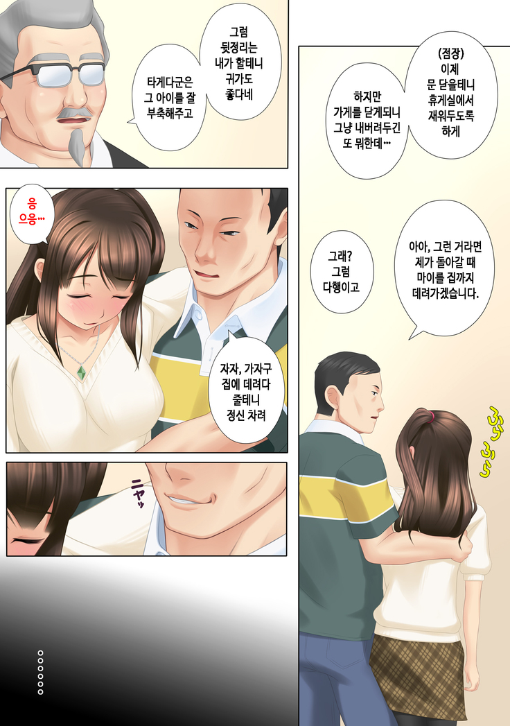 ... Soshite Kanojo wa Netorareta.